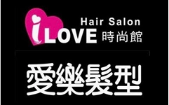 I love Hair Salon