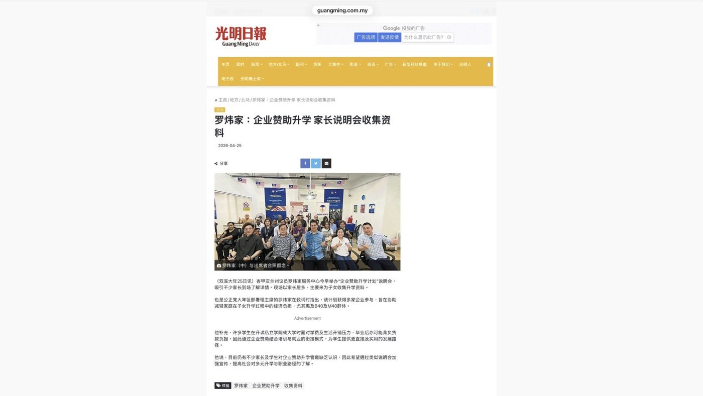 报章报道