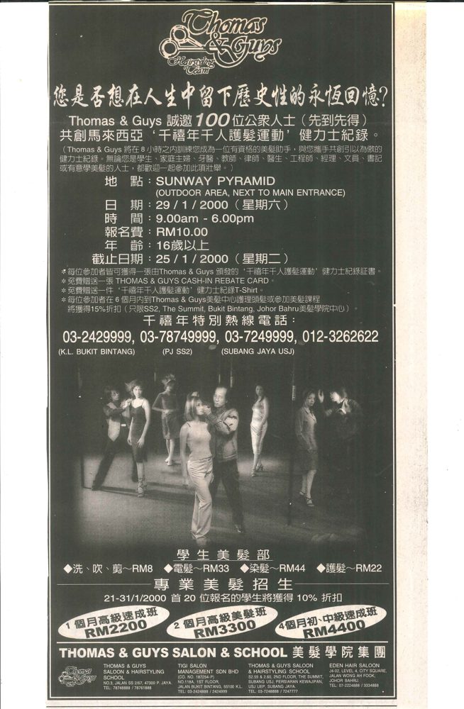 2000・Sunway Pyramid 千禧年义剪