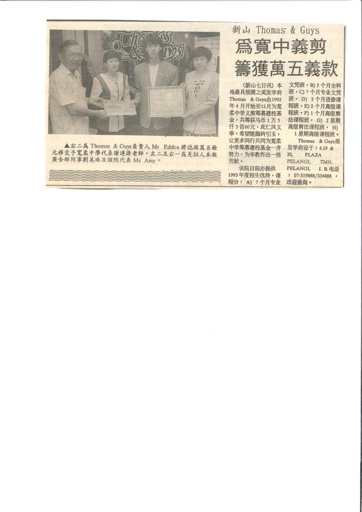 为宽中义剪・筹获万五义款